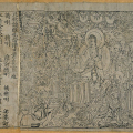 Diamond Sutra